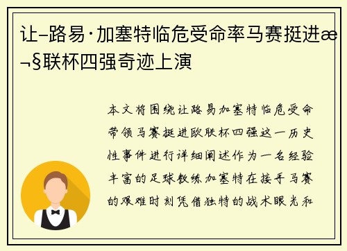 /uploads/images/20260620/rang-lu-yi-jia-sai-te-lin-wei-shou-ming-lyu-ma-sai-ting-jin-ou-lian-bei-si-qiang-qi-ji-shang-yan.webp