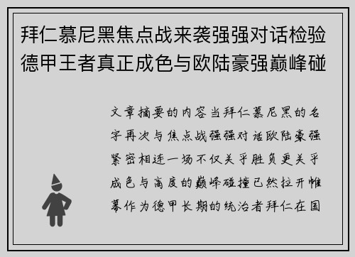 /uploads/images/20260703/bai-ren-mu-ni-hei-jiao-dian-zhan-lai-xi-qiang-qiang-dui-hua-jian-yan-de-jia-wang-zhe-zhen-zheng-cheng-se-yu-ou-lu-hao-qiang-dian-feng-peng-zhuang.webp